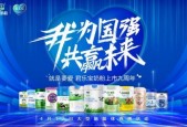 九九爱国产,传承红色基因，共筑民族复兴梦